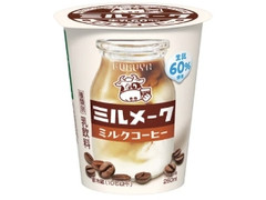 フルヤ ミルメーク ミルクコーヒー