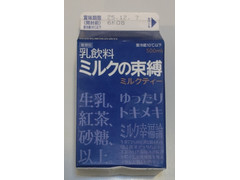 フルヤ ミルクの束縛 ミルクティー