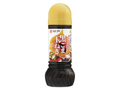 フンドーダイ コッコファームの鶏ガラスープドレッシング 黒ごま玉ねぎ 商品写真