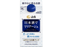 白鶴 日本酒でマリアージュ さっぱり料理に爽やかなお酒を