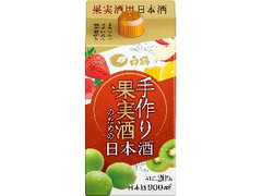 白鶴 手作り果実酒のための日本酒 パック900ml