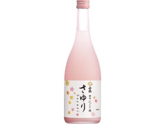 上撰 純米にごり酒 さゆり 瓶720ml