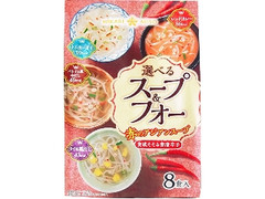ひかり味噌 選べるスープ＆フォー 赤のアジアンスープ