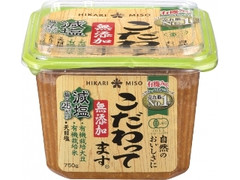 こだわってます 減塩 カップ750g