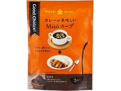 ひかり味噌 Good Choice！ カレーが美味しいMisoスープ 商品写真