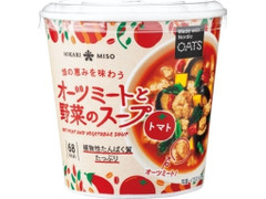 ひかり味噌 オーツミートと野菜のスープ トマト 商品写真