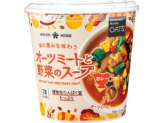ひかり味噌 オーツミートと野菜のスープ カレー 商品写真