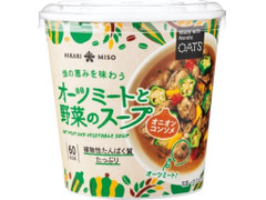 ひかり味噌 オーツミートと野菜のスープ オニオンコンソメ