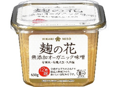 麹の花 無添加 オーガニック味噌 カップ650g