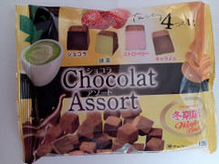 ジェーシーシー ChocolatAssort 商品写真