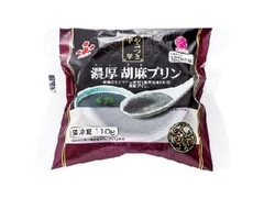 ふじや やみつき中華 濃厚胡麻プリン 商品写真