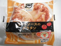 ふじや カップスタイル ミートソースのグラタン 商品写真