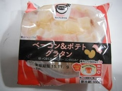 ふじや カップスタイル ベーコン＆ぽてとグラタン 商品写真