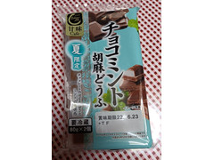 ふじや チョコミント胡麻どうふ