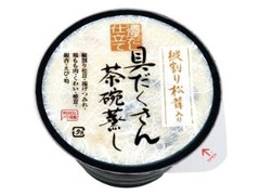 ふじや 具だくさん茶碗蒸し 縦割り松茸入り