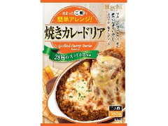 28種のスパイス使用 焼きカレードリア 箱160g