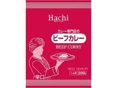 ハチ カレー専門店のビーフカレー 辛口 袋200g