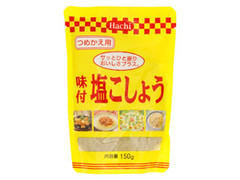 ハチ つめかえ用 味付塩こしょう 商品写真