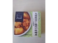 明治屋 MY おいしい缶詰 九州産里芋と鶏肉の味噌煮 商品写真
