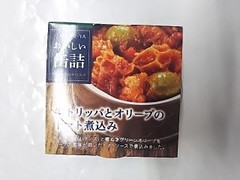 明治屋 MY 牛トリッパとオリーブのトマト煮込み 商品写真