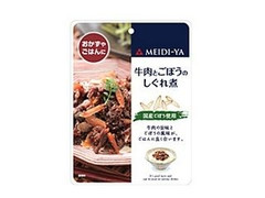 明治屋 MY 肉とごぼうのしぐれ煮 商品写真