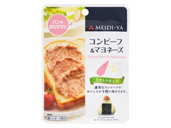 明治屋 MY コンビーフ＆マヨネーズ なめらか仕上げ 商品写真