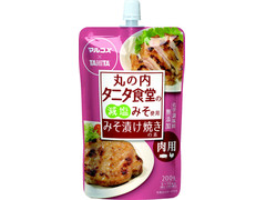 タニタ食堂 丸の内タニタ食堂の減塩みそ使用 肉用みそ漬けの素 商品写真