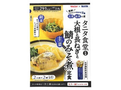 タニタ食堂 タニタ食堂監修 大根と長ねぎと鯖のみそ煮定食