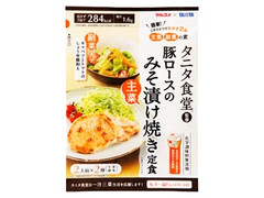 タニタ食堂 タニタ食堂 豚ロースのみそ漬け焼き定食