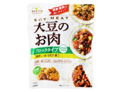 マルコメ ダイズラボ 大豆のお肉 ブロックタイプ 袋90g