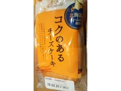 メイベル コクのあるチーズケーキ 袋1個