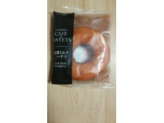 ファミリーマート FAMIMA CAFE＆SWEETS 濃厚ミルクドーナツ 商品写真