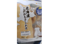 丸中製菓 北海道こだわりドーナツ 商品写真