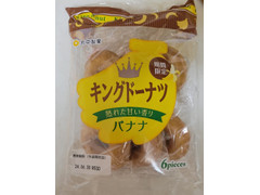 丸中製菓 キングドーナツ バナナ 商品写真