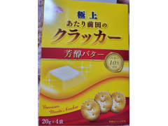 前田製菓 極上 あたり前田のクラッカー 芳醇バター 商品写真