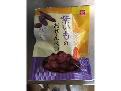 三河屋 紫いものおせんべい 商品写真