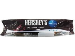 モンテール 小さな洋菓子店 HERSHEY’S チョコレートエクレア 袋1個