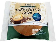 モンテール 小さな洋菓子店 エスプレッソ＆ミルクのどら焼 商品写真