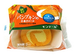 モンテール 小さな洋菓子店 パンプキンの手巻きロール 袋2個