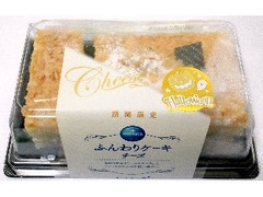 モンテール 小さな洋菓子店 ふんわりケーキ チーズ