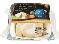 モンテール 小さな洋菓子店 カマベールチーズの手巻ロール 袋2個