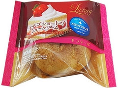 モンテール 小さな洋菓子店 イチゴショートのシュークリーム