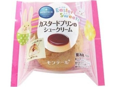 モンテール 小さな洋菓子店 カスタードプリンのシュークリーム