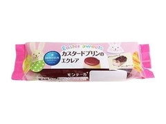 モンテール 小さな洋菓子店 カスタードプリンのエクレア 商品写真