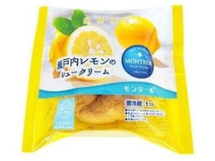 モンテール 小さな洋菓子店 瀬戸内レモンのシュークリーム 袋1個