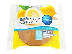 モンテール 小さな洋菓子店 瀬戸内レモンのふんわりケーキ 袋1個