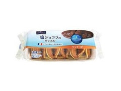 小さな洋菓子店 塩ショコラのワッフル 袋5個