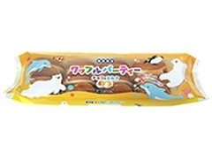 モンテール ワッフルパーティー チョコ＆ミルク 商品写真