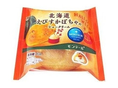 モンテール 小さな洋菓子店 北海道えびすかぼちゃのシュークリーム 商品写真