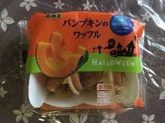 モンテール パンプキンのワッフル